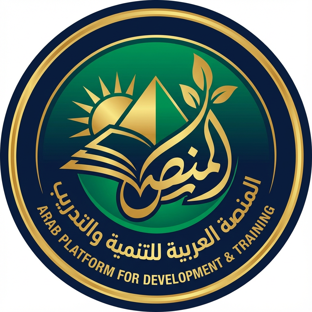 شعار المنصة العربية للتنمية والتدريب